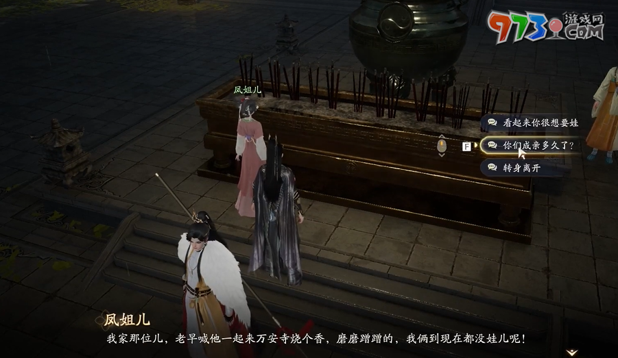 《射雕手游》萬安寺夢(mèng)華錄位置一覽