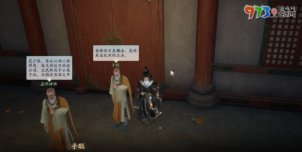 《射雕手游》萬安寺夢(mèng)華錄位置一覽