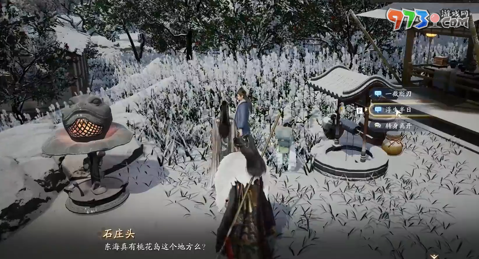 《射雕手游》萬安寺夢(mèng)華錄位置一覽