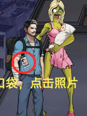 《隱秘的檔案》喪尸大樓通關攻略