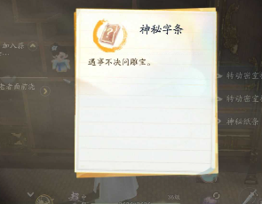 《射雕手游》豬場密室機關解謎攻略
