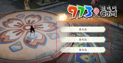 《射雕手游》豬場密室機關解謎攻略