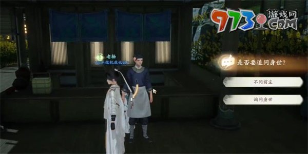 《射雕手游》世上哪來(lái)的鬼成就攻略