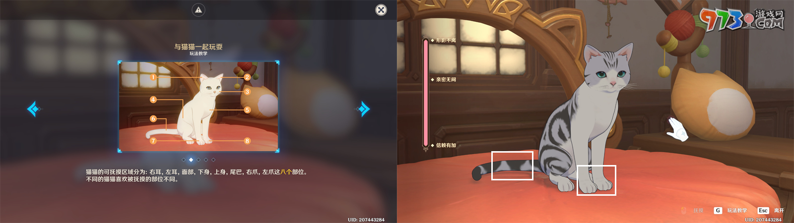 《原神》茸茸城堡大喵險第二關(guān)攻略