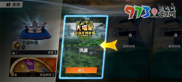 《歡樂釣魚大師》橙色魚竿推薦