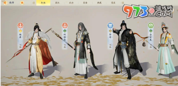 《射雕手游》瑯嬛道濟天下侯通海模式玩法攻略