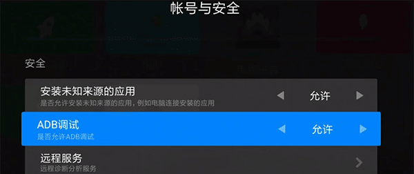 教程：甲殼蟲ABD助手，無限制安裝電視軟件