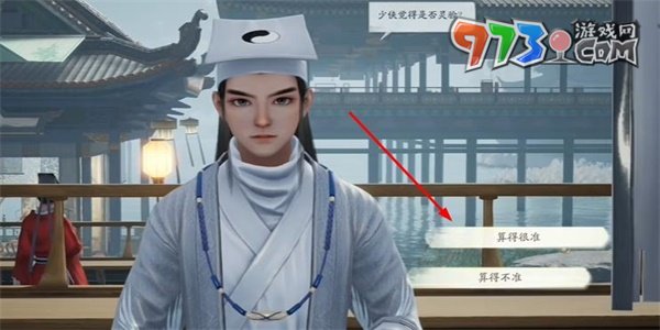 《射雕手游》心有靈犀稱(chēng)號(hào)獲取方法