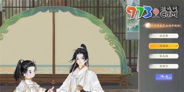 《射雕手游》丹書(shū)鐵券收集方法