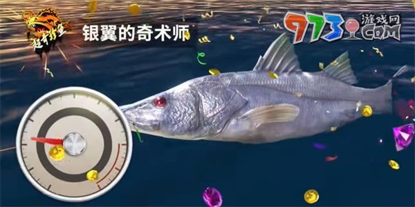 《歡樂(lè)釣魚大師》海銀翼的奇術(shù)師釣魚技巧