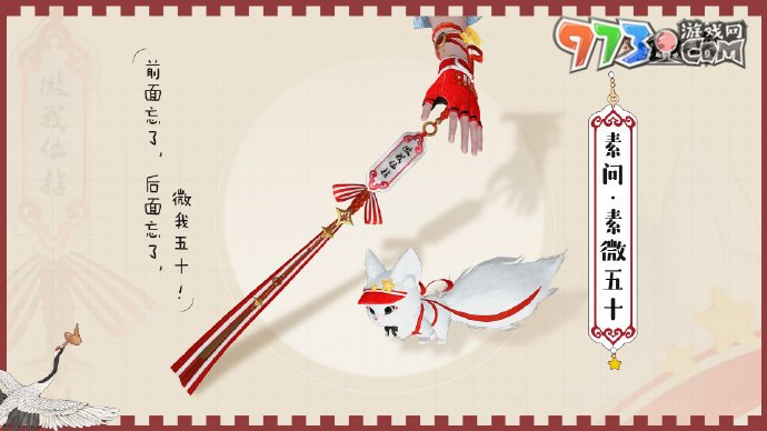 《逆水寒手游》肯德基聯(lián)動(dòng)系列武器一覽