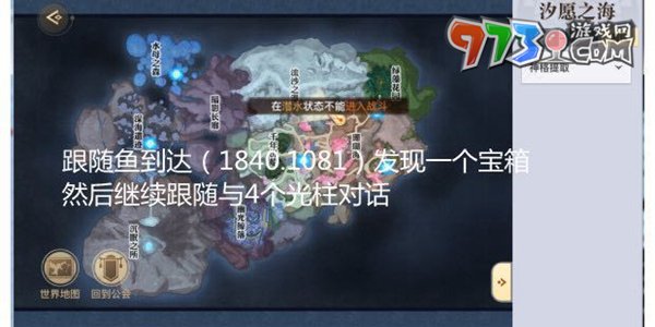 《天諭手游》奪寶奇兵任務攻略