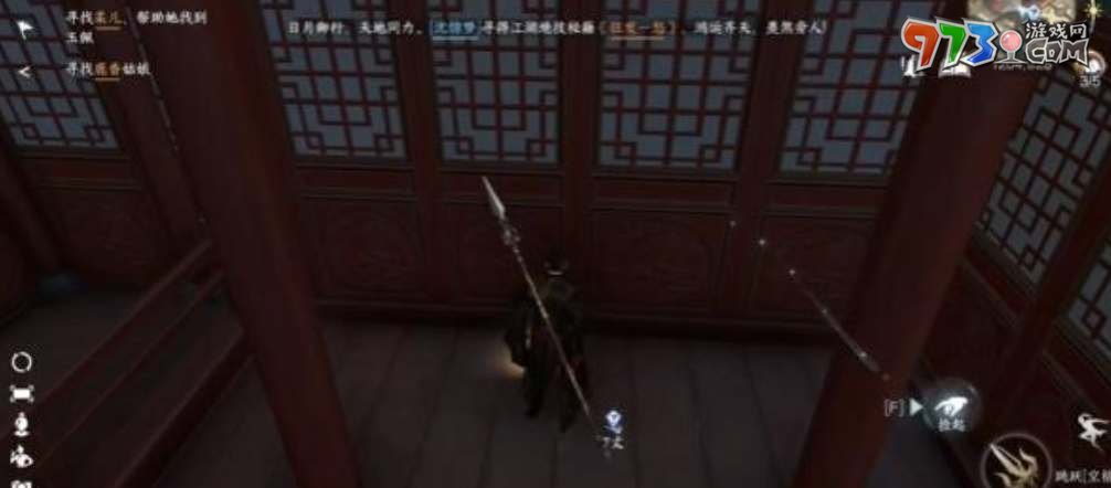 《逆水寒手游》南尋如夢任務(wù)攻略