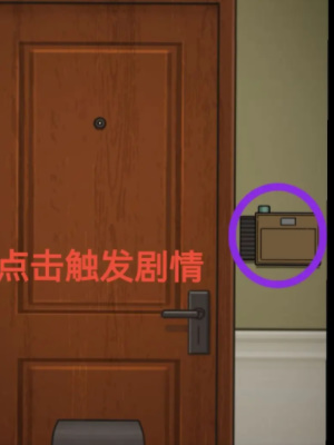 《隱秘的檔案》1408號房間通關(guān)攻略