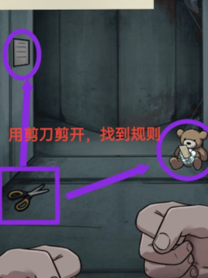 《隱秘的檔案》1408號房間通關(guān)攻略