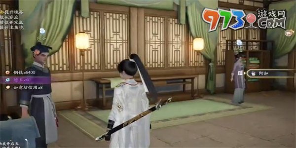 《射雕手游》如意坊訂單任務攻略