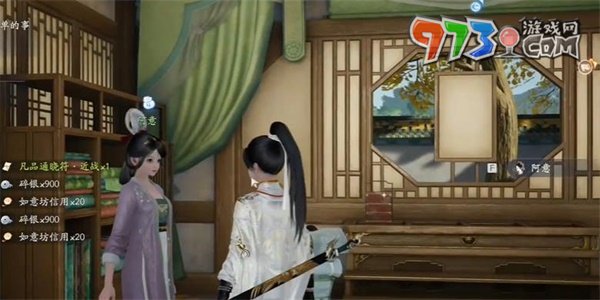 《射雕手游》如意坊訂單任務攻略