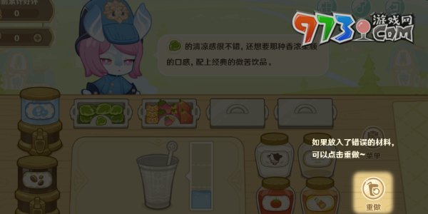 《原神》微風(fēng)飲游網(wǎng)頁活動(dòng)玩法一覽