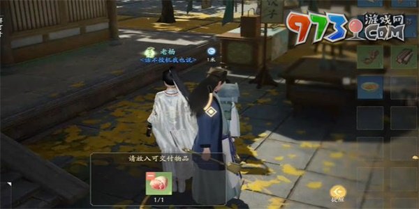 《射雕手游》山中獵戶任務(wù)攻略