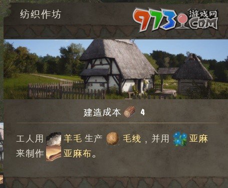 《莊園領主》畜牧養(yǎng)殖玩法