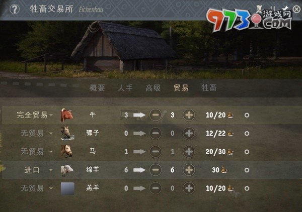 《莊園領主》畜牧養(yǎng)殖玩法