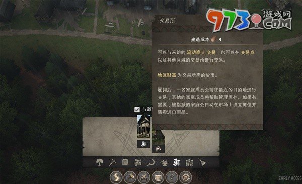 《莊園領(lǐng)主》交易功能開啟方法