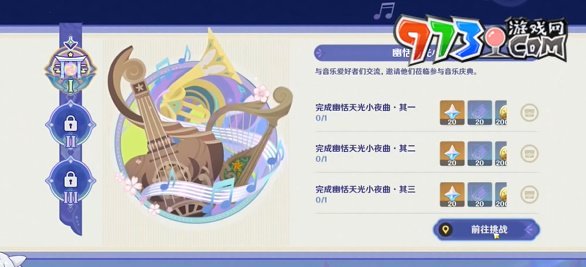 《原神》虹色巡回活動入口分享