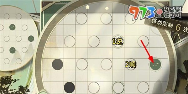 《物華彌新》迷蹤盤第4關(guān)通關(guān)攻略