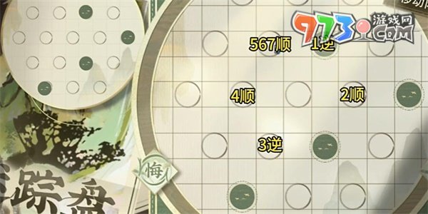 《物華彌新》迷蹤盤第4關(guān)通關(guān)攻略