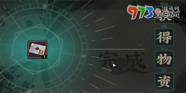 《物華彌新》迷蹤盤(pán)第5關(guān)通關(guān)攻略