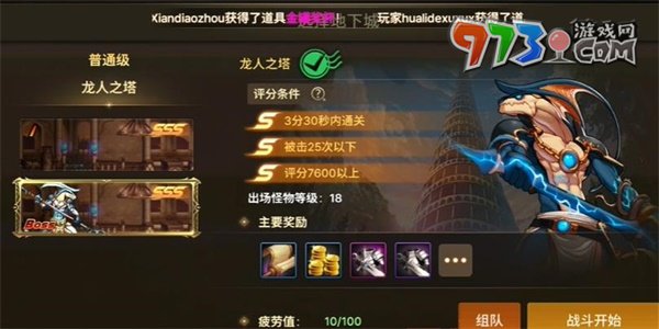 《dnf手游》龍龍會死的成就攻略
