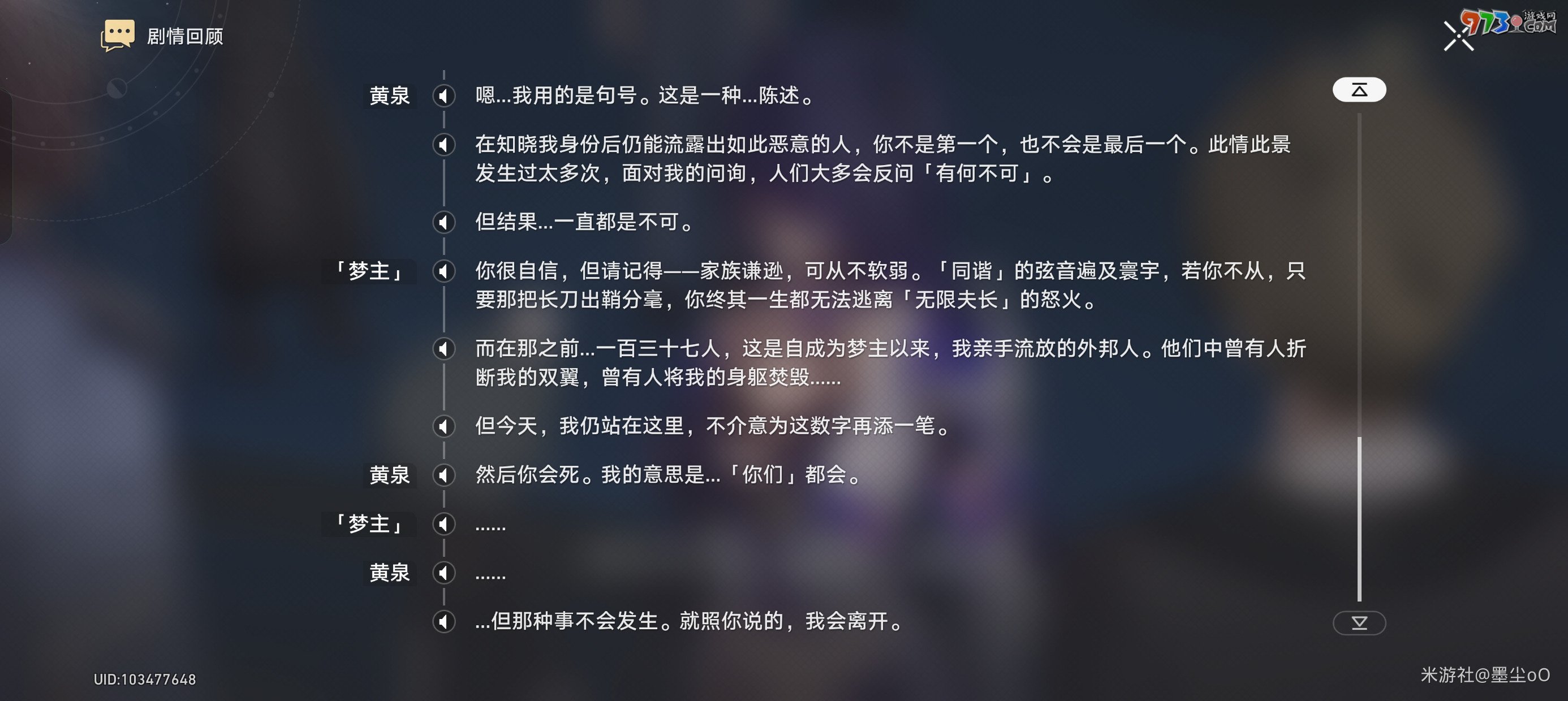 《崩壞星穹鐵道》火車大劫案任務攻略