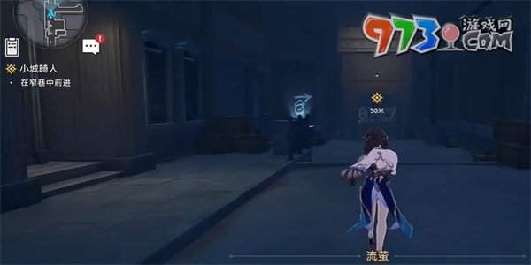 《崩壞星穹鐵道》小城畸人任務(wù)攻略