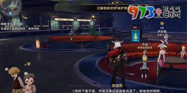 《崩壞星穹鐵道》神槍手智多星任務攻略