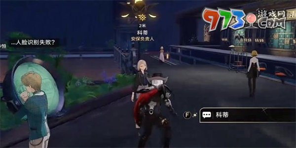 《崩壞星穹鐵道》神槍手智多星任務攻略