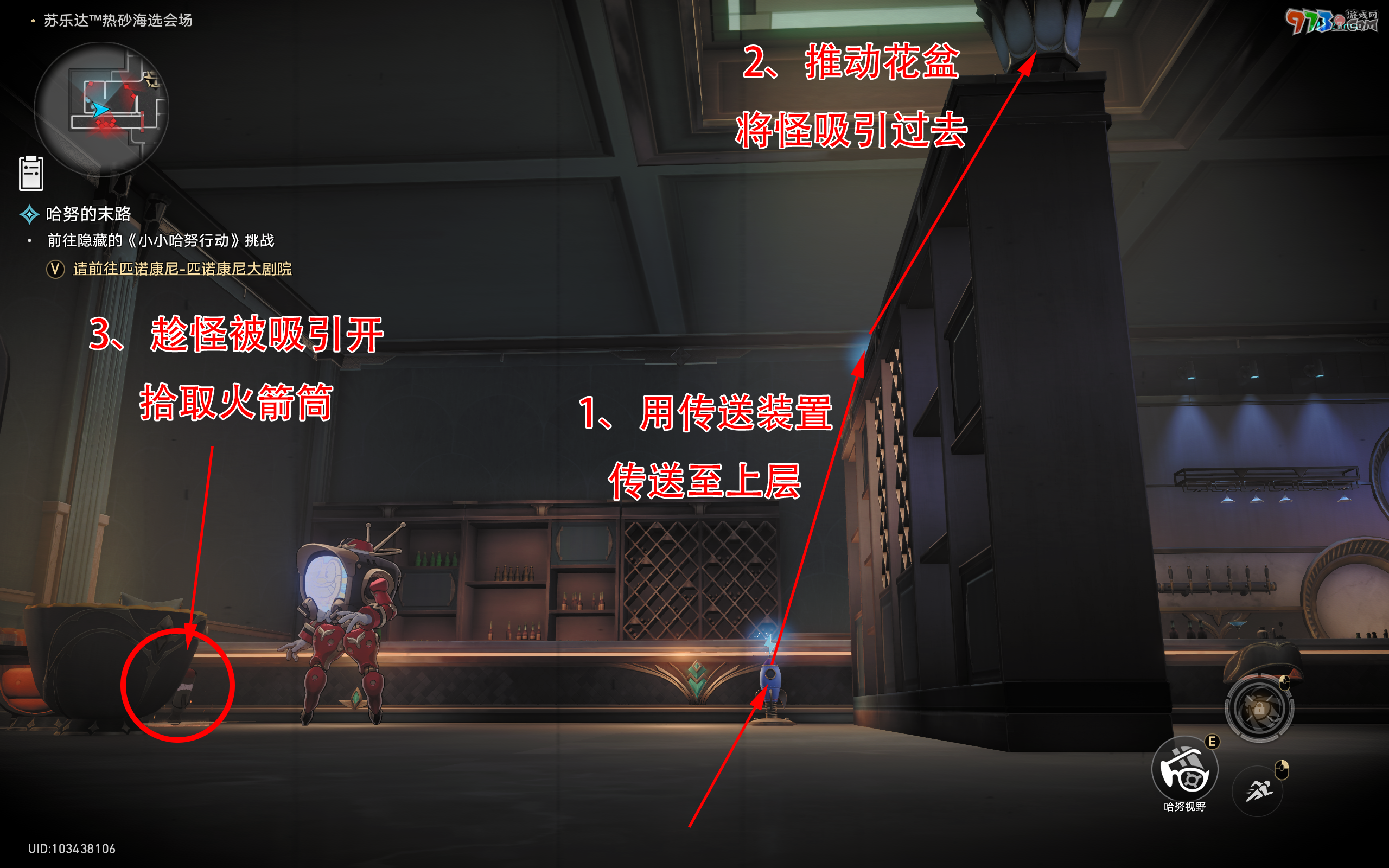 《崩壞星穹鐵道》糖漿藥水的故事成就攻略