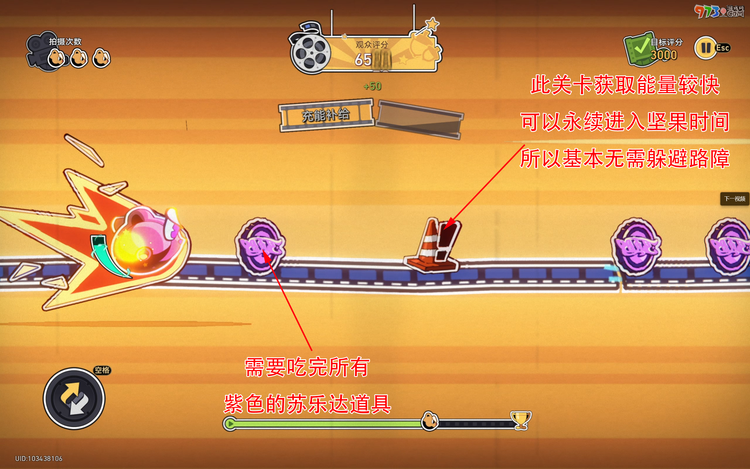 《崩壞星穹鐵道》速度加快血糖升高成就攻略