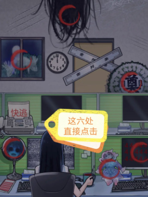 《隱秘的檔案》加班詭事通關(guān)攻略