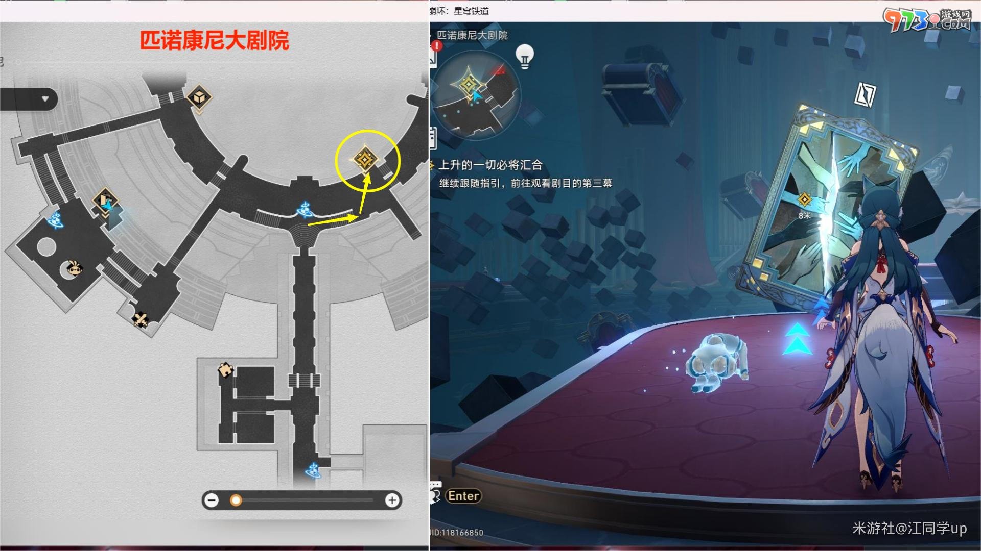 《崩壞星穹鐵道》上升的一切必將匯合任務(wù)攻略