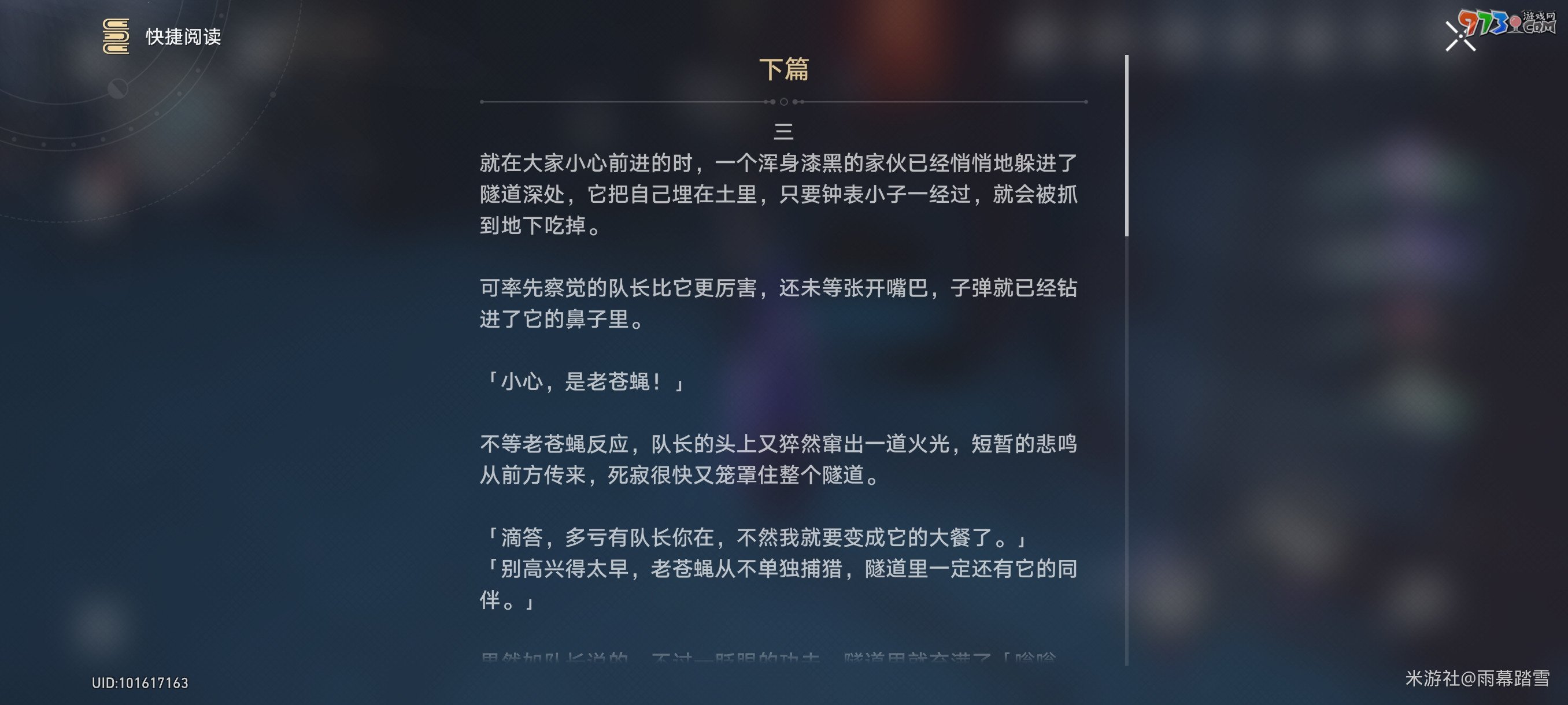 《崩壞星穹鐵道》鐘表小子與左輪隊長收集方法