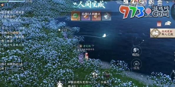 《逆水寒手游》金蘭不離任務攻略