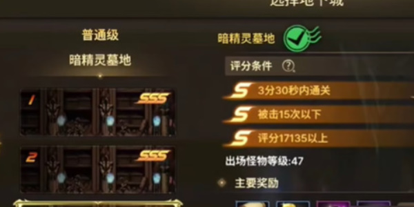 《dnf手游》正義守護手鐲獲取方法