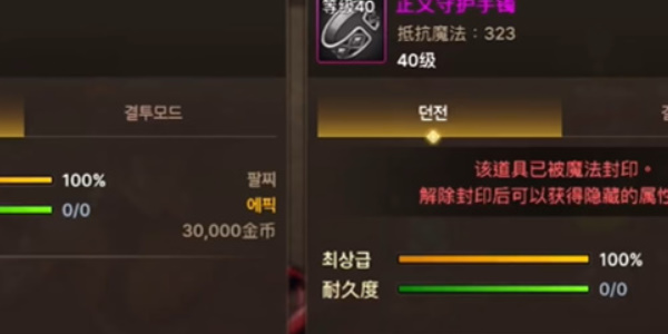 《dnf手游》正義守護手鐲獲取方法