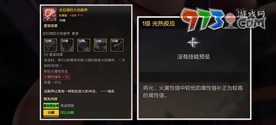 《dnf手游》槍炮師裝備推薦
