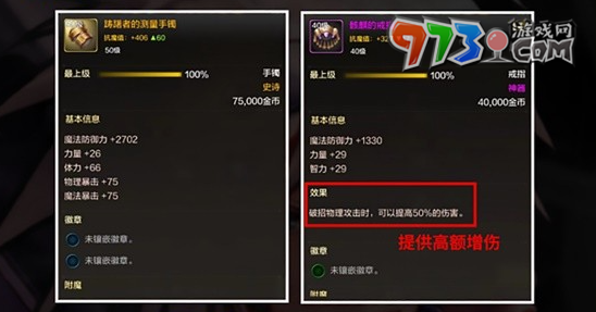 《dnf手游》槍炮師裝備推薦