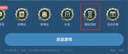 《dnf手游》最初的勇士稱號獲得方法