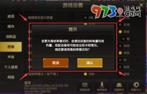《dnf手游》設(shè)置畫(huà)面方法