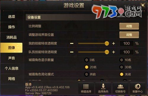 《dnf手游》設(shè)置畫(huà)面方法