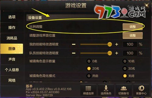 《dnf手游》設(shè)置畫(huà)面方法