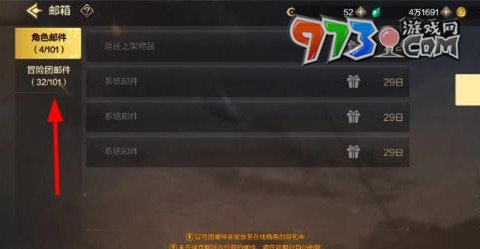 《dnf手游》組隊異常修復(fù)補償領(lǐng)取方法